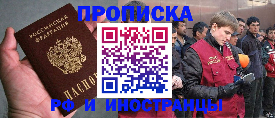 временная регистрация надежно в Новоаннинском