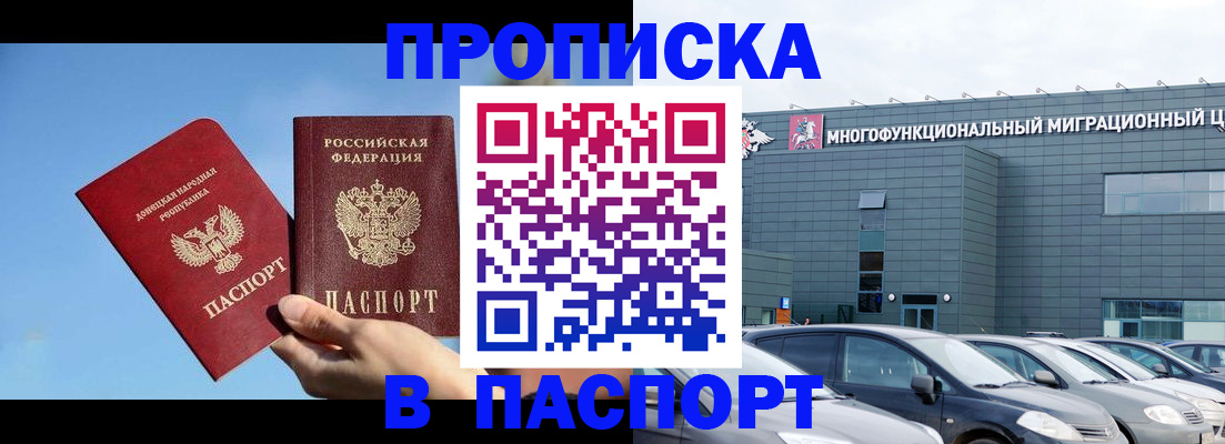 пропишу в квартире в Новоаннинском