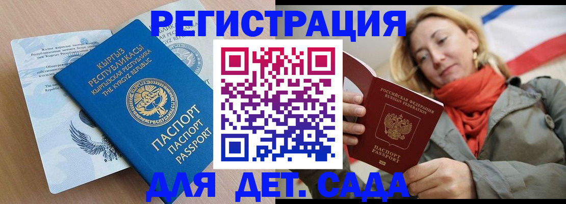 временная регистрация в квартире в Новоаннинском