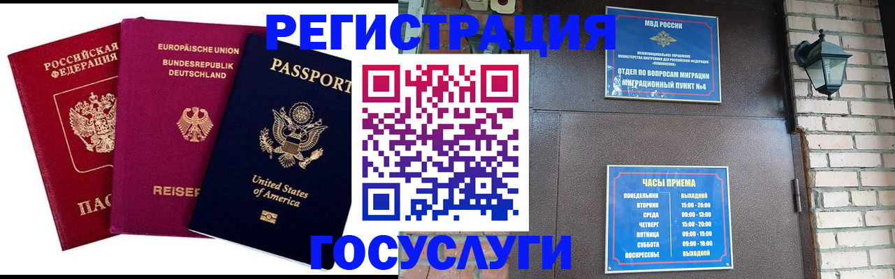 прописка ребенка в Новоаннинском